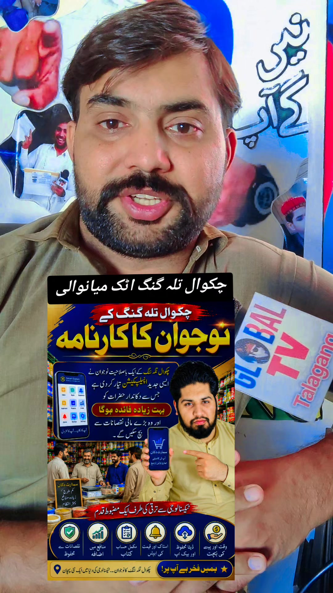 @Globaltvtalagang
