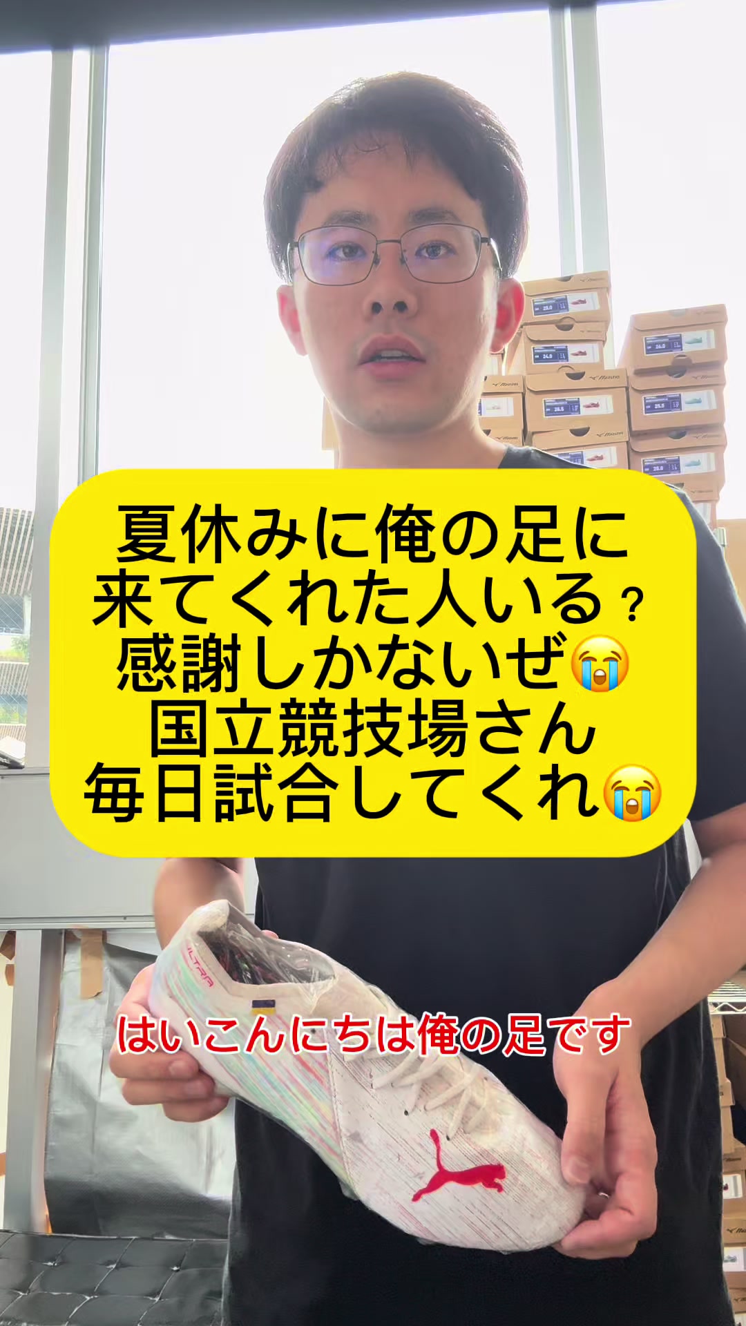 @俺の足 サッカー用品セレクトショップ