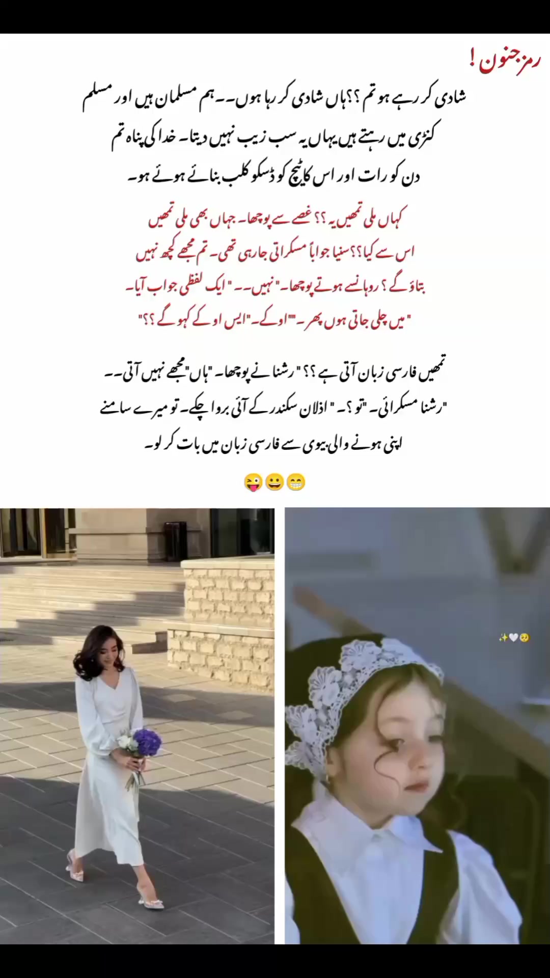 @Zoya novel zadi