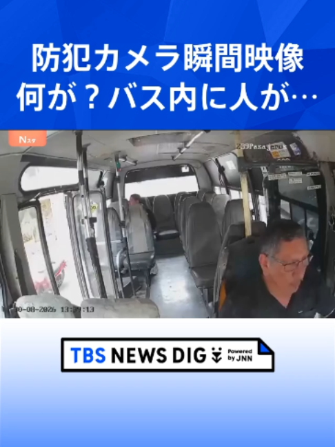 @TBS NEWS DIG Powered by JNN
