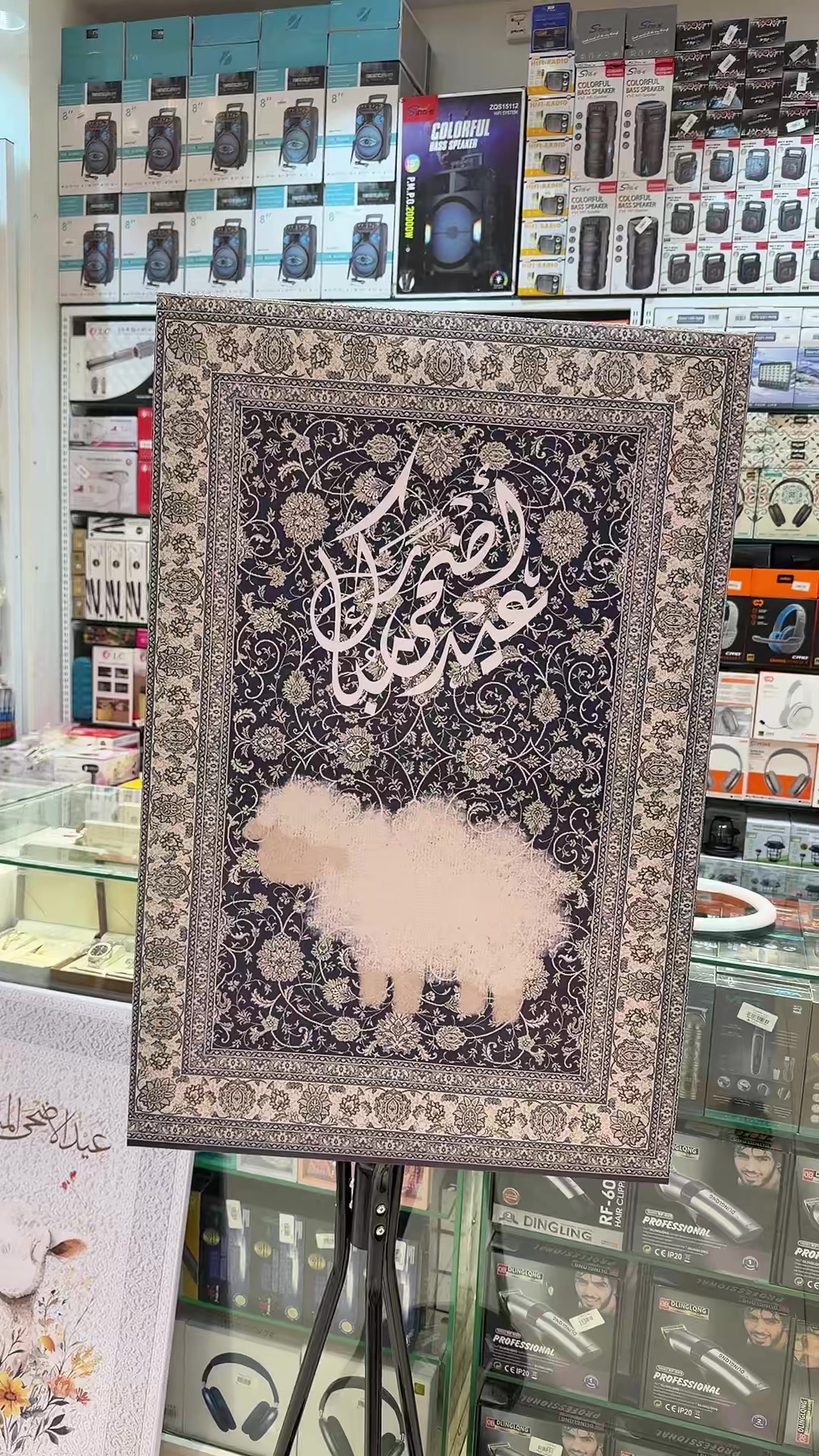 @ترند التخفيضات