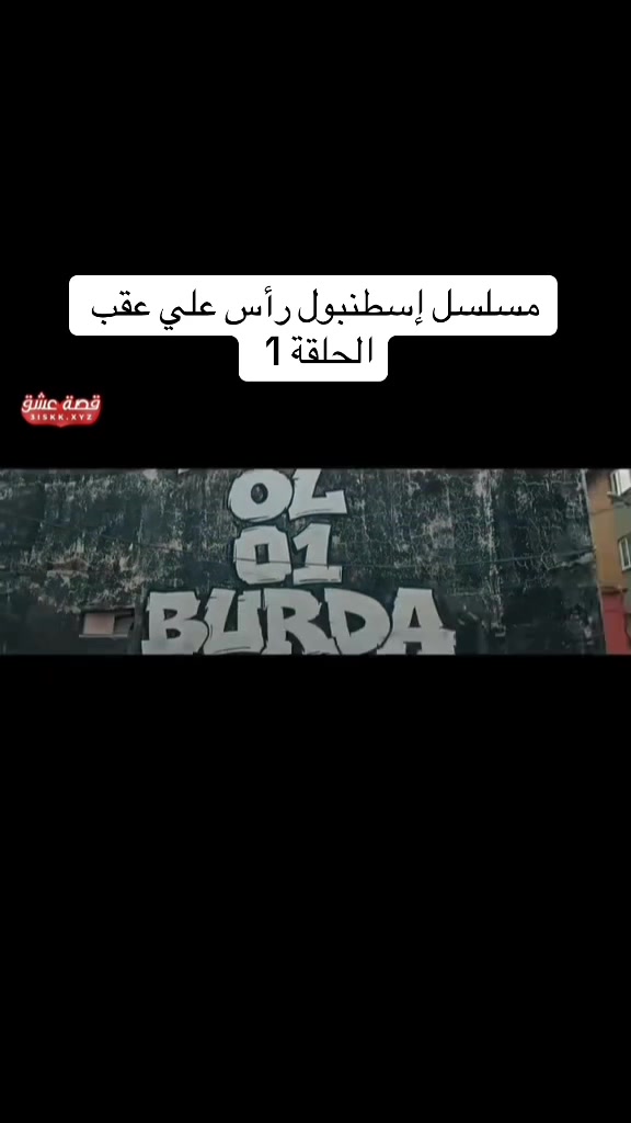 @مسلسل لازال في السابعة عشر