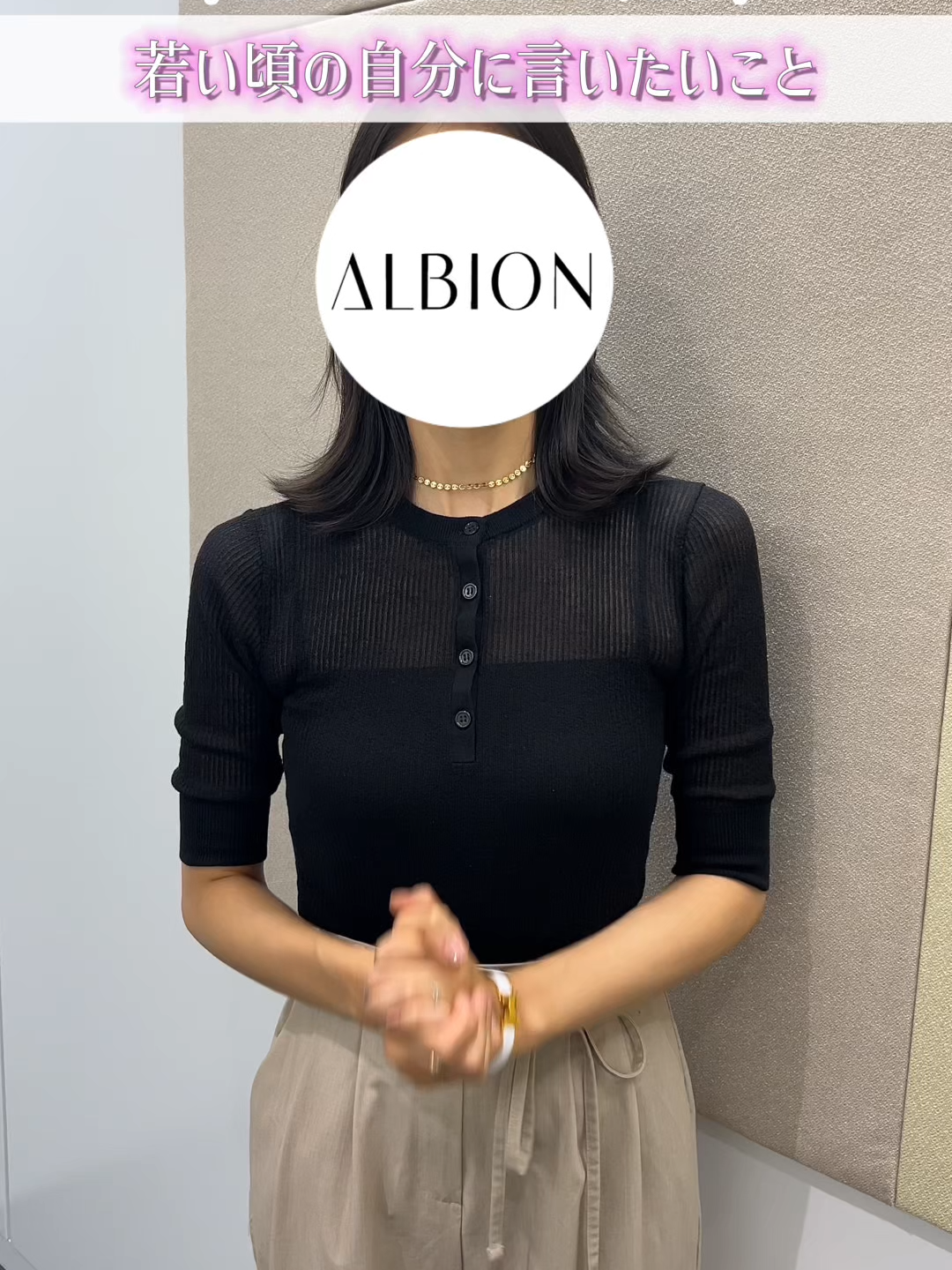 @美容オタクbyアルビオン