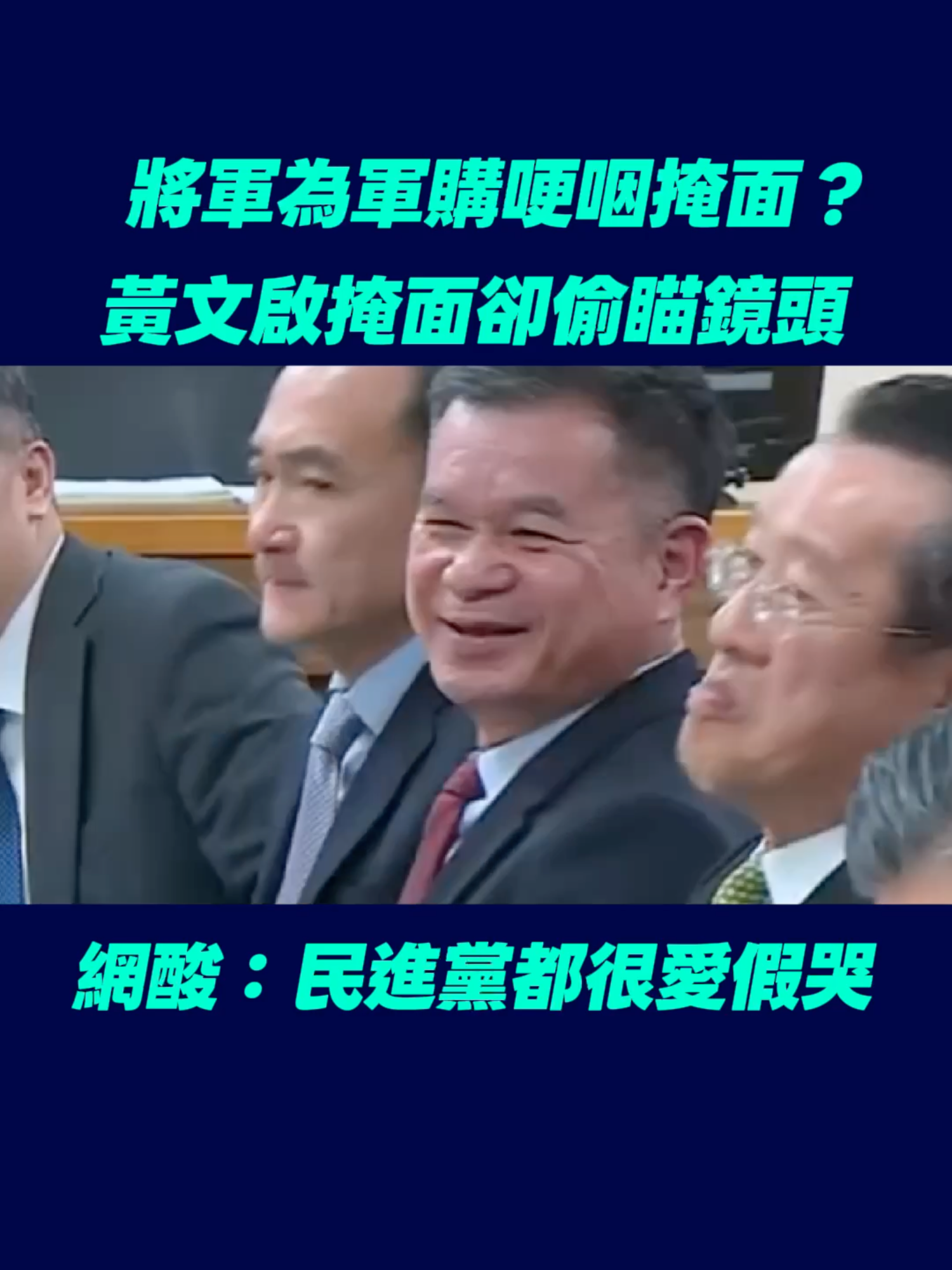 @政知局