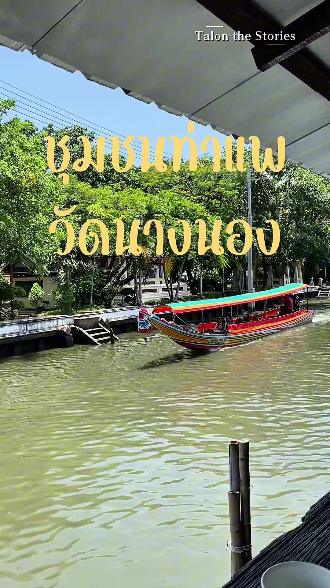 @Pack & Go คู่มือคนเดินทาง