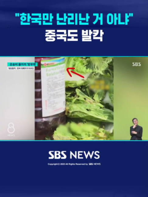 @SBSNEWS