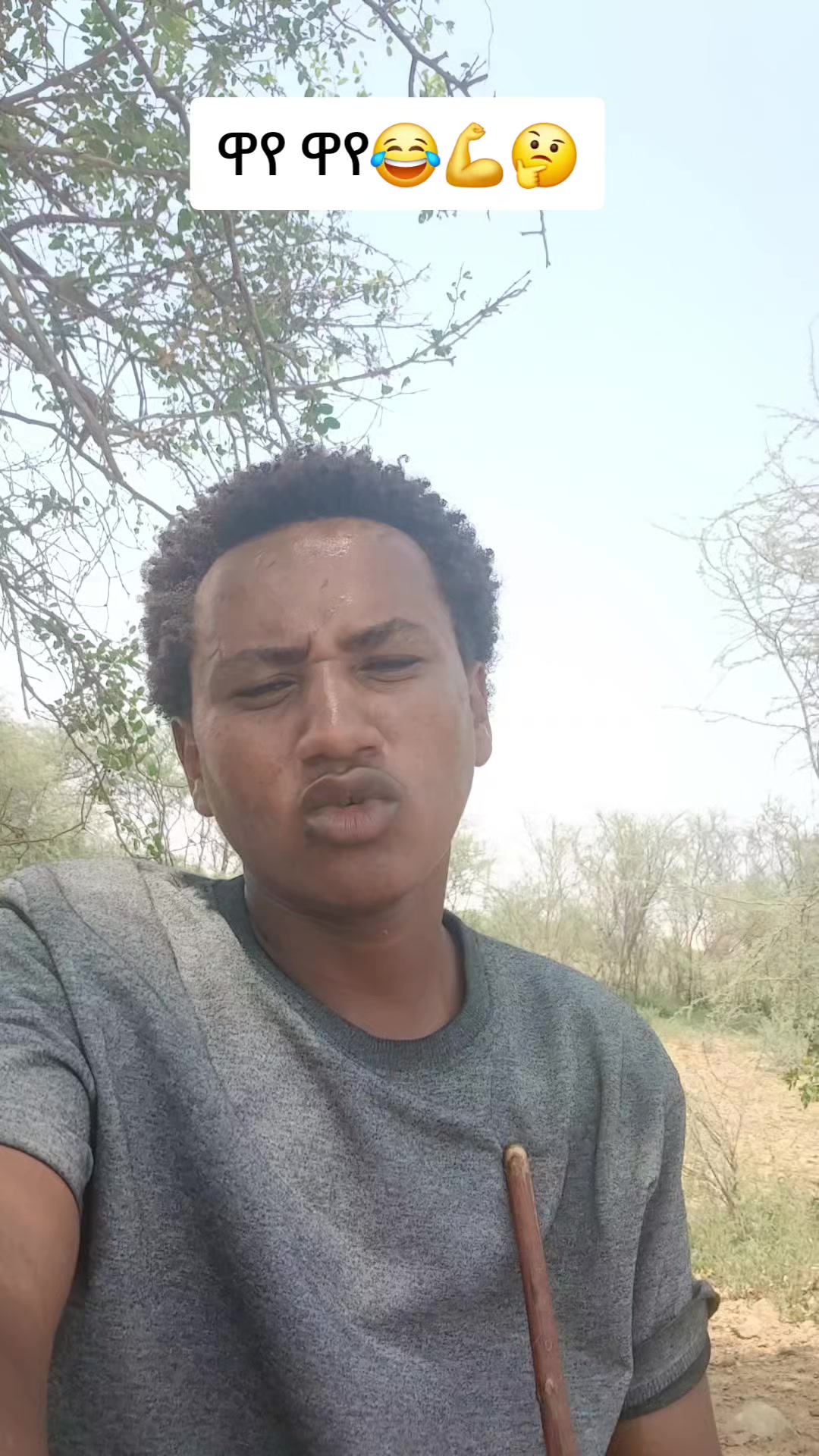 @ኣቹ        ኣቹ