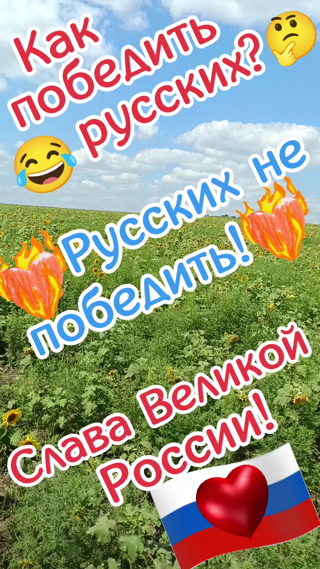 @🇷🇺❤️ТАНЮША❤️🇷🇺