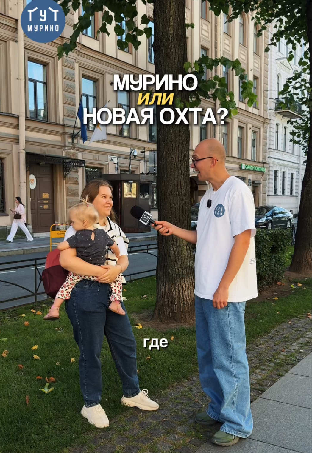 @Tut Murino