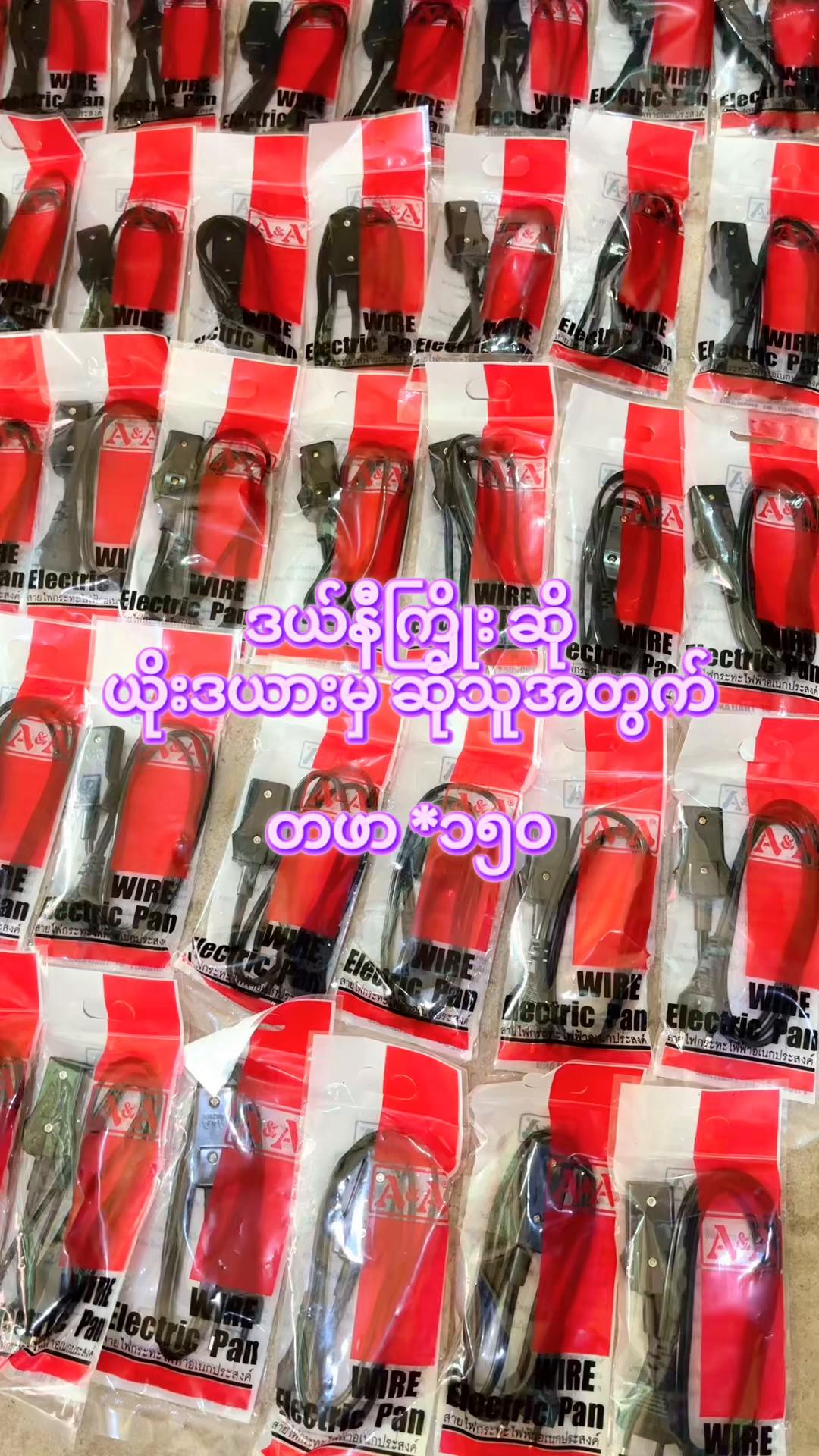 @Win Electronic