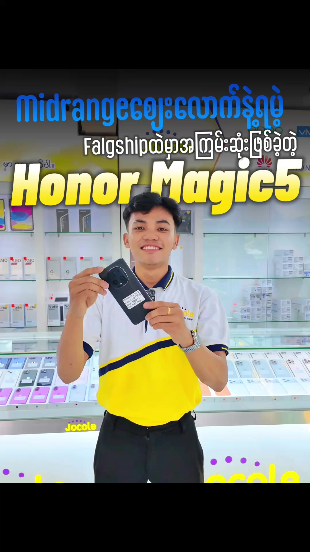 @JOCOLE MOBILE ၈၂လမ်းဆိုင်