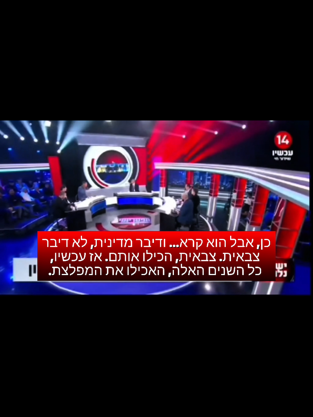 @ביבי השקרן