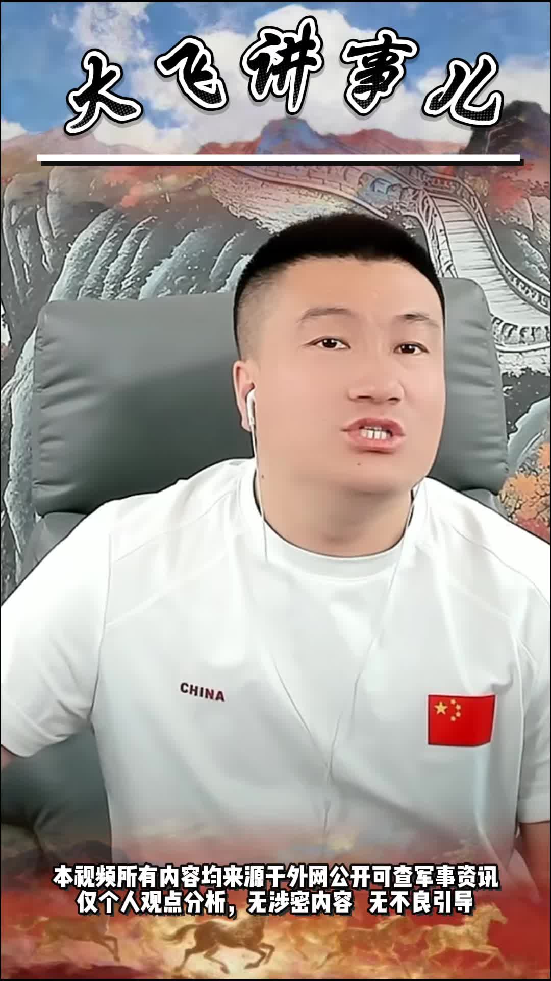 @大飞天下事