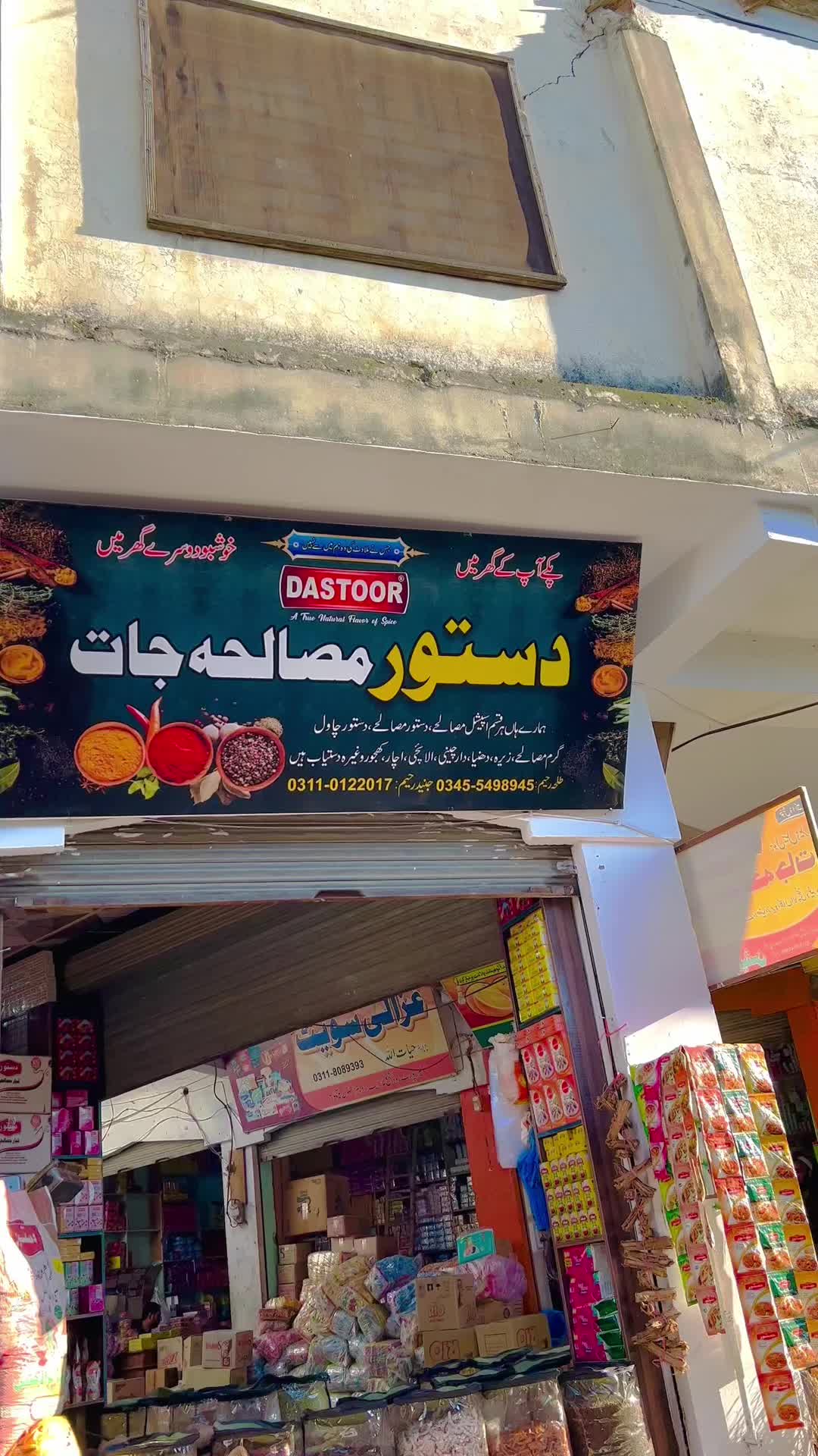 @Dastoor Masala Jaat🌶️
