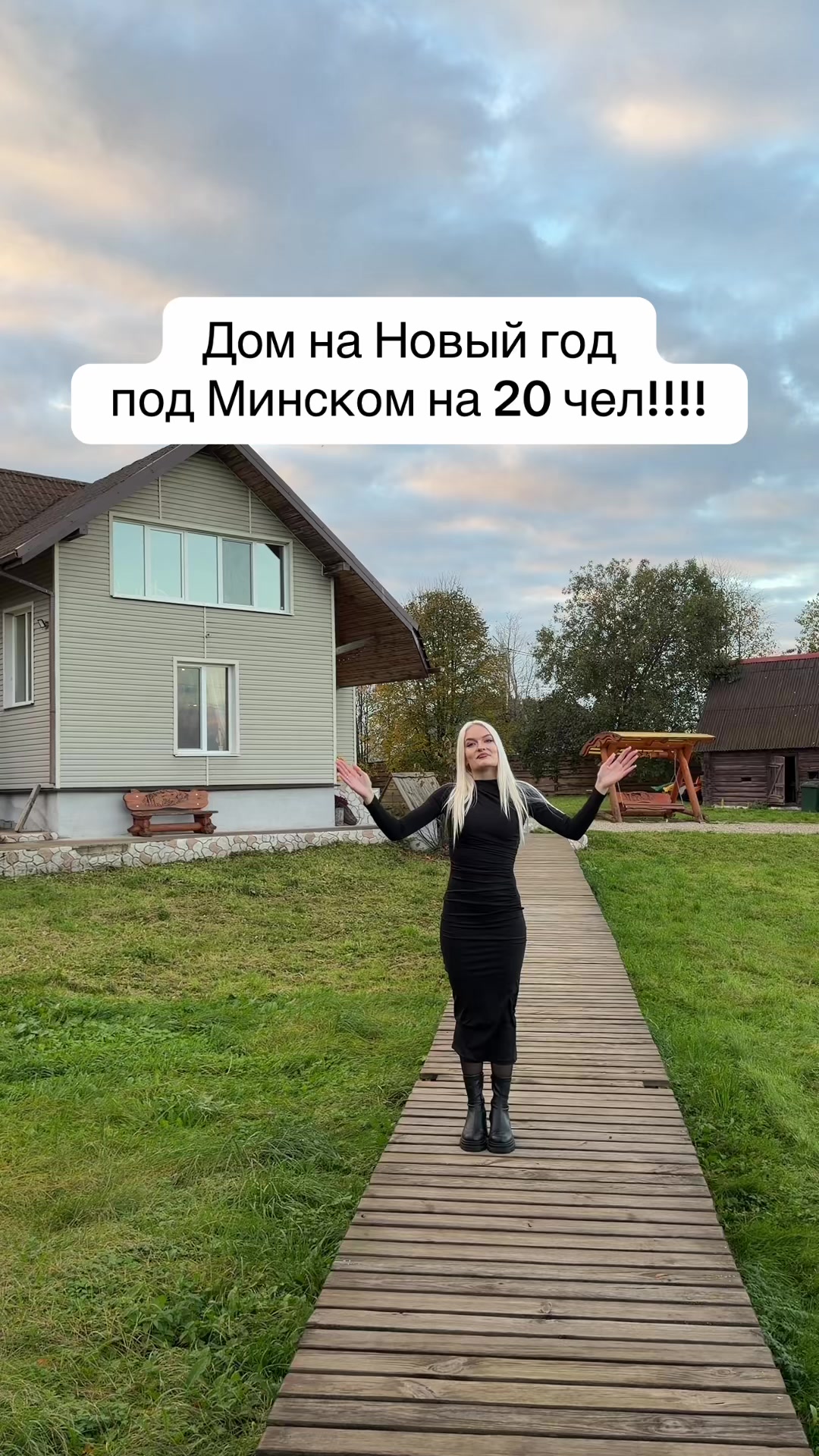 @ДОМА КЛЕВЕР. Отдых в Беларуси.
