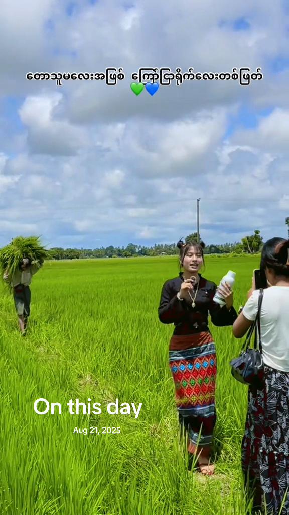 @🌟Saung Hnin Phyu🌟