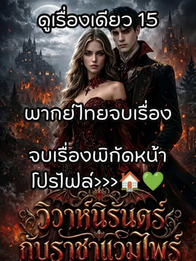 @บ้านโลกของซีรีย์
