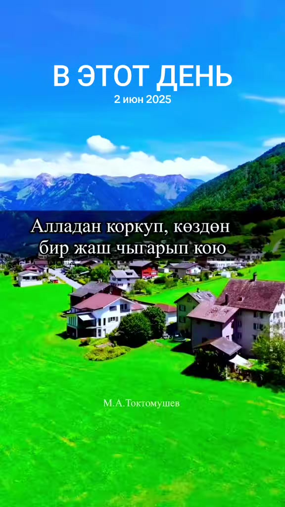 @Аллах ыразы болсун ☝️&hearts;️