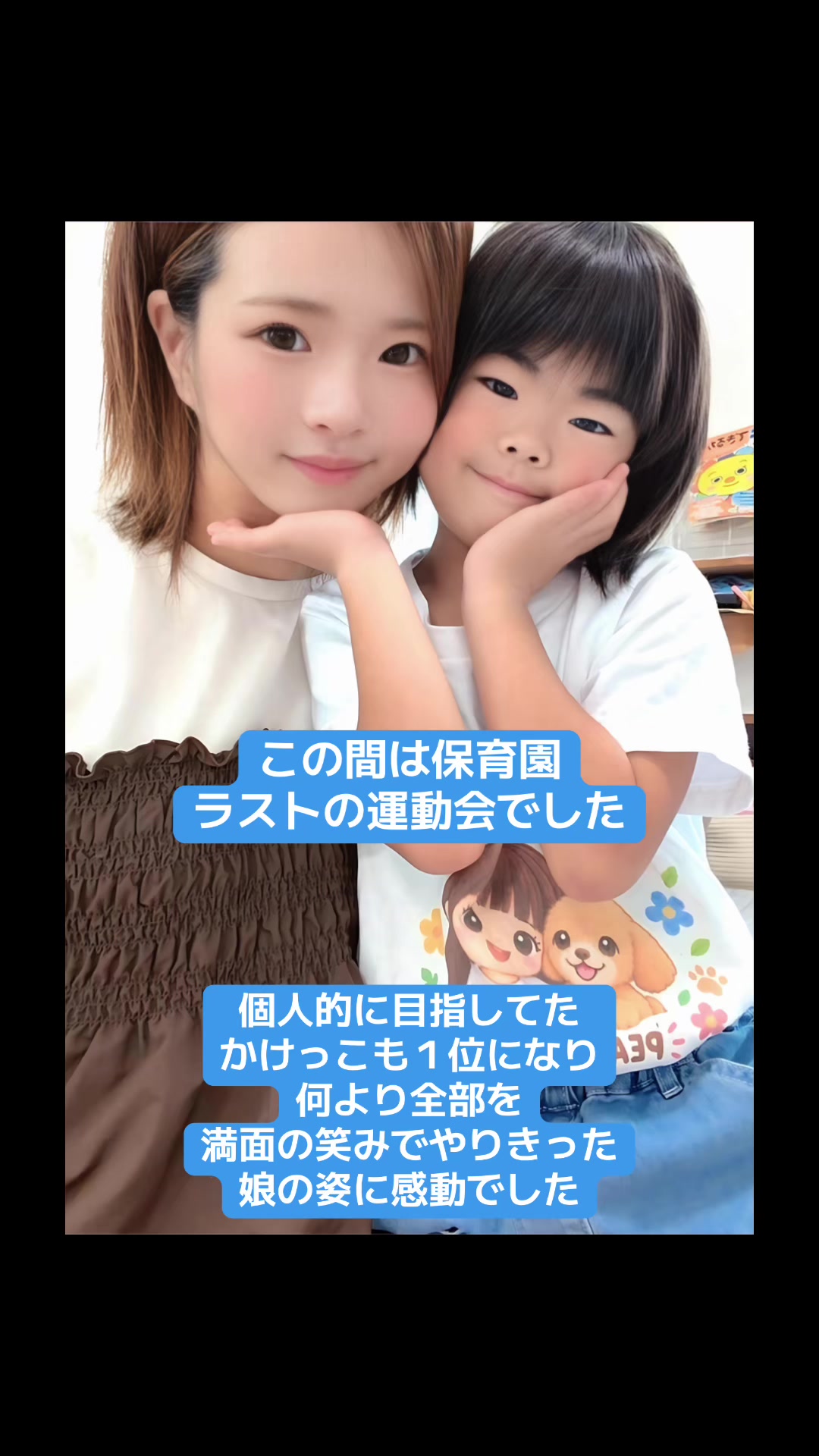 @佐野有美/四肢欠損ママと元気いっぱいの娘との日常