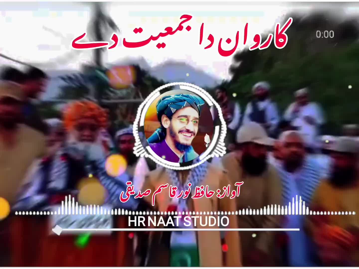 @HR NAAT STUDIO 🎙️