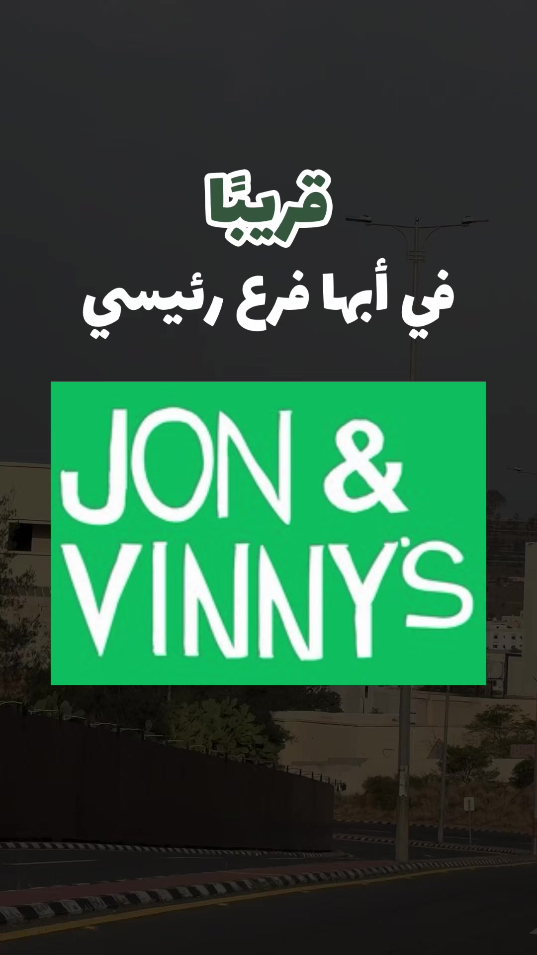 @محمد ال دواس - عسير