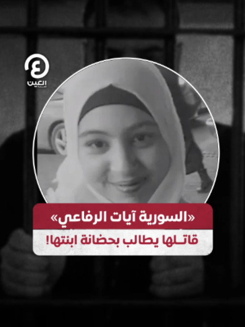 @العين الإخبارية