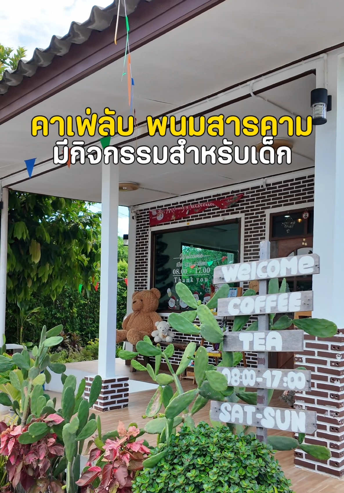 @ต้นอ้อที่ชอบรีวิว