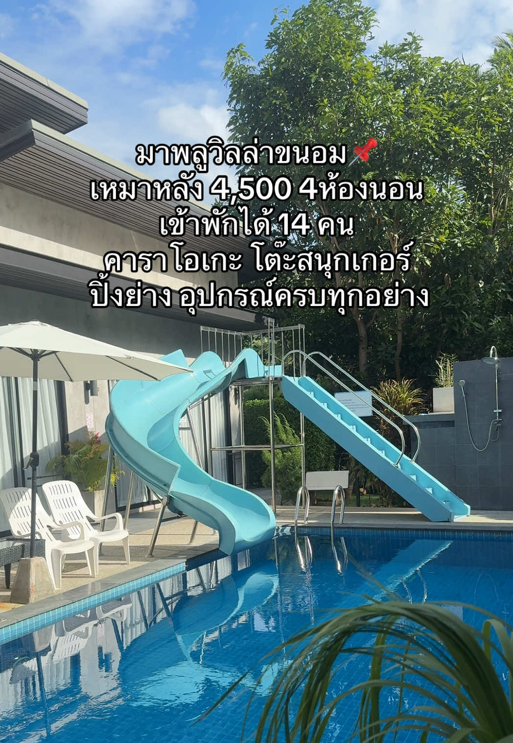 @Junjira Chookaew