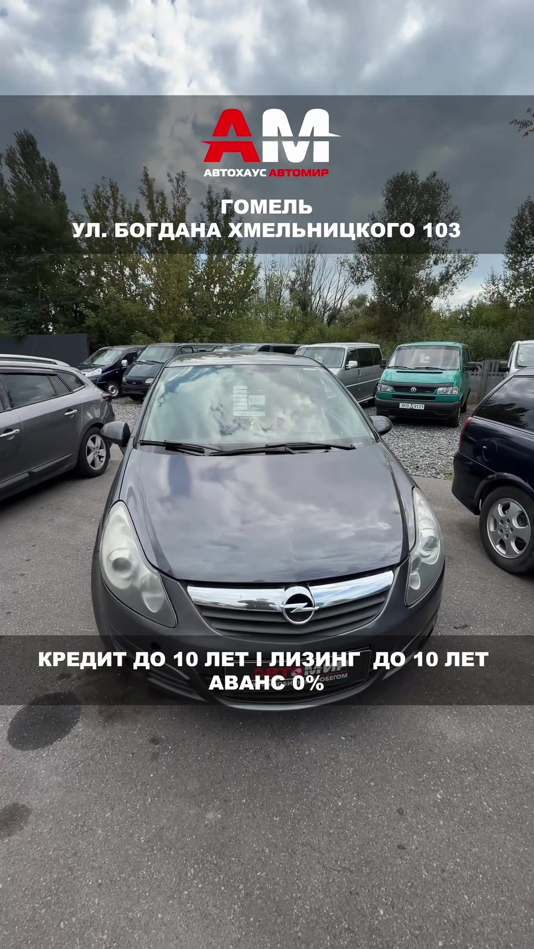 @avtomir_gomel