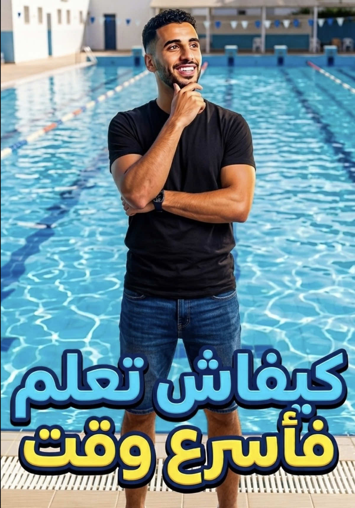 @Taoufik Elhamani