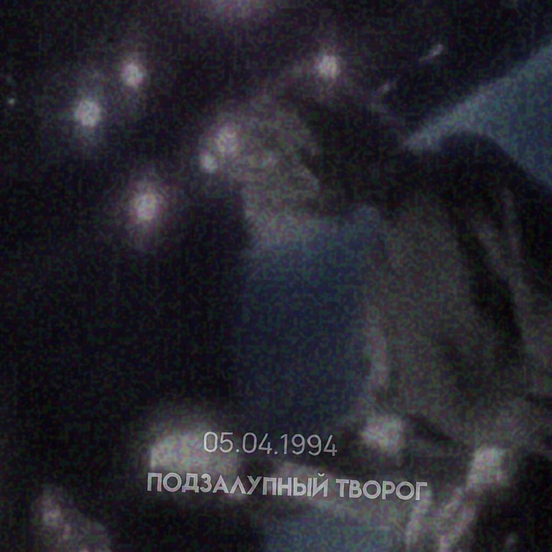 @Подзалупный творог✌🏼