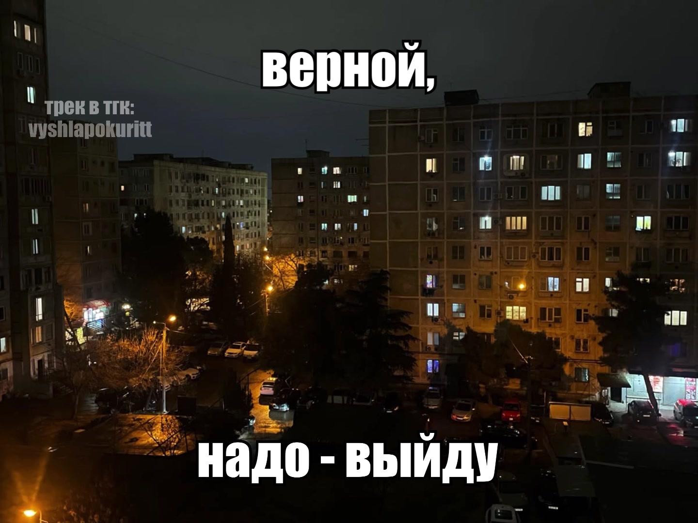 @вышла покурить