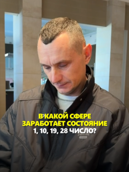 @АЛЕКСЕЙ КАПУСТИН | НУМЕРОЛОГ