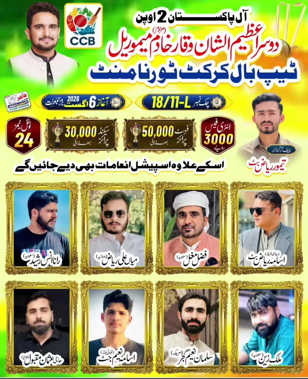 @Taiمooر ßiن Riázبٹ 💫