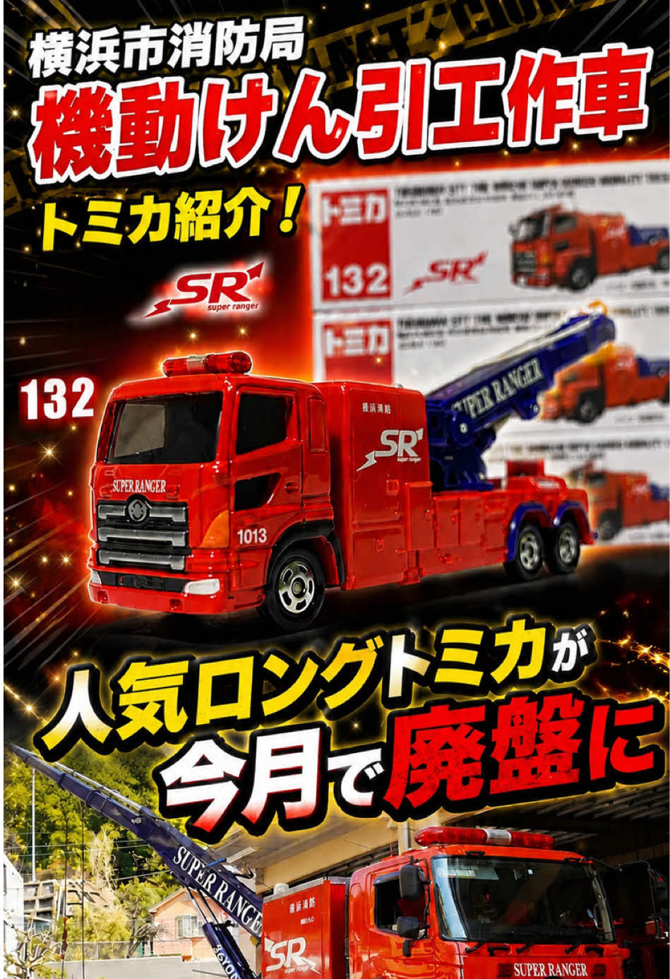 @YOKOHAMA RANGER