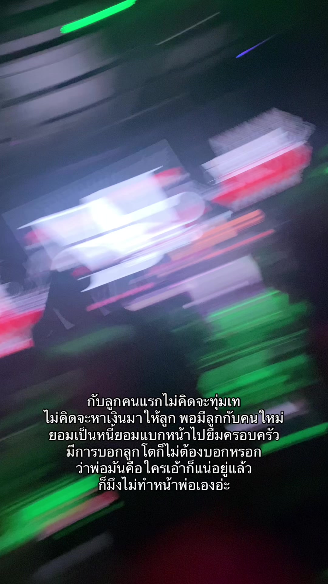 @ช่องนี้ด่าไม่เป็น