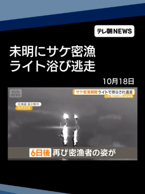 @テレ朝NEWS【公式】