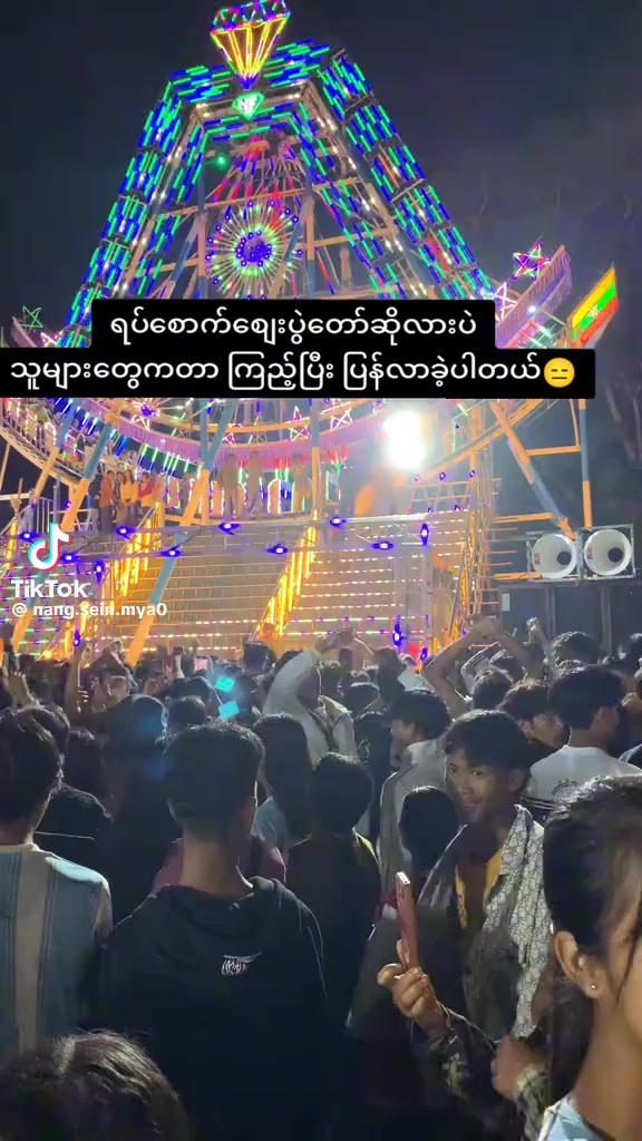 @မင်းချစ်သူ