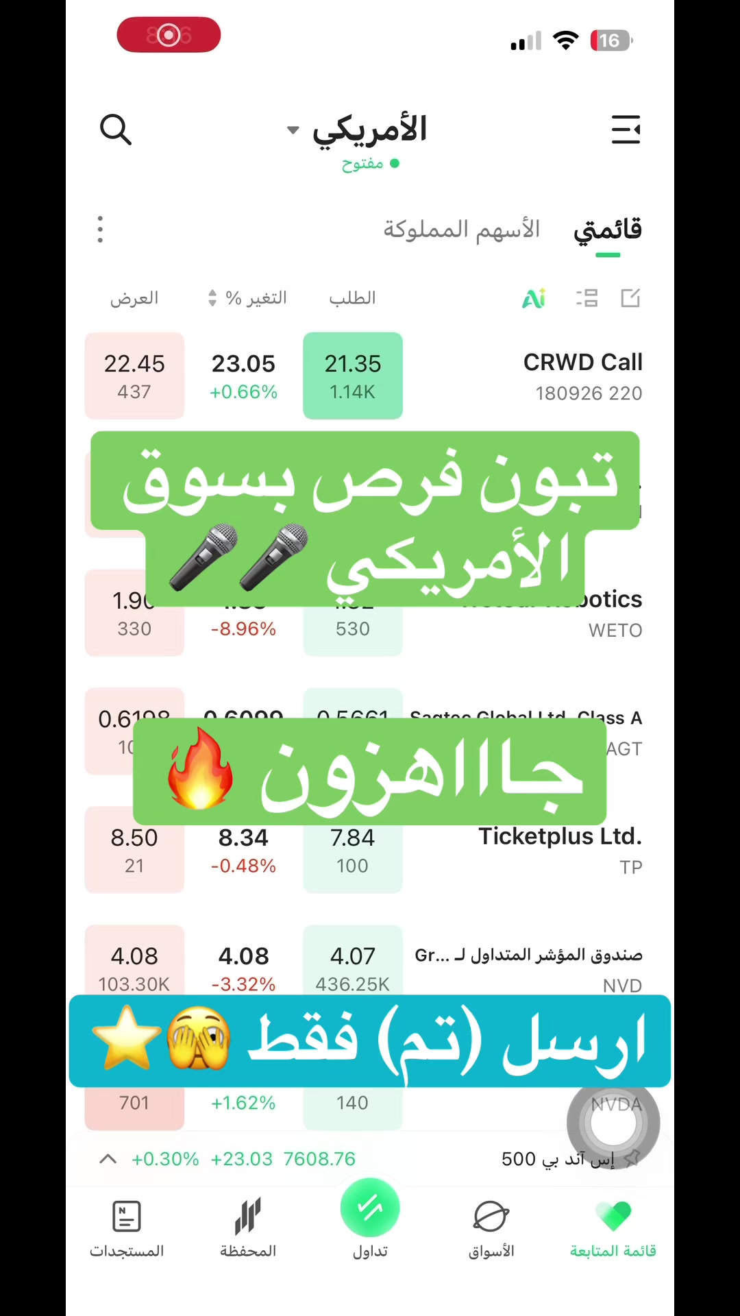 @رنا 🇸🇦📉