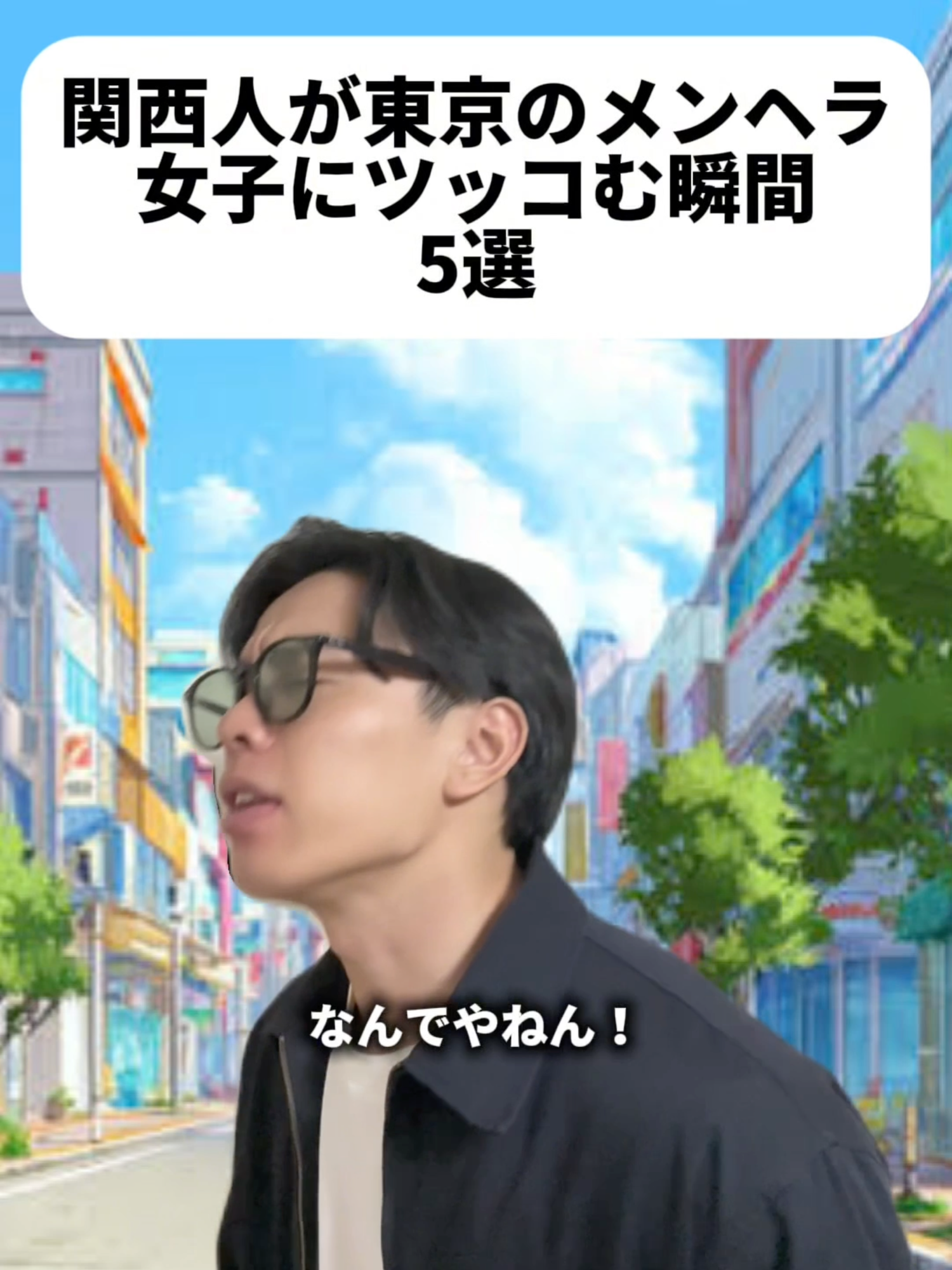 @おっくんやで