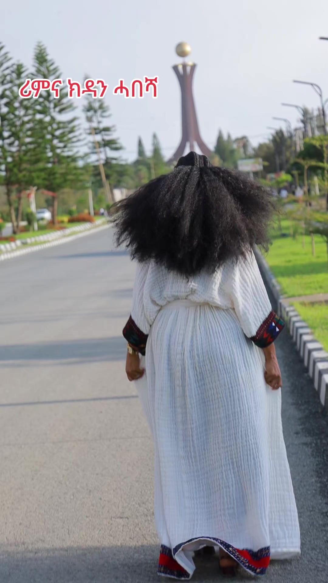 @ሪምና ክዳን ሓበሻ አክሱምፊትሊ 0949484412