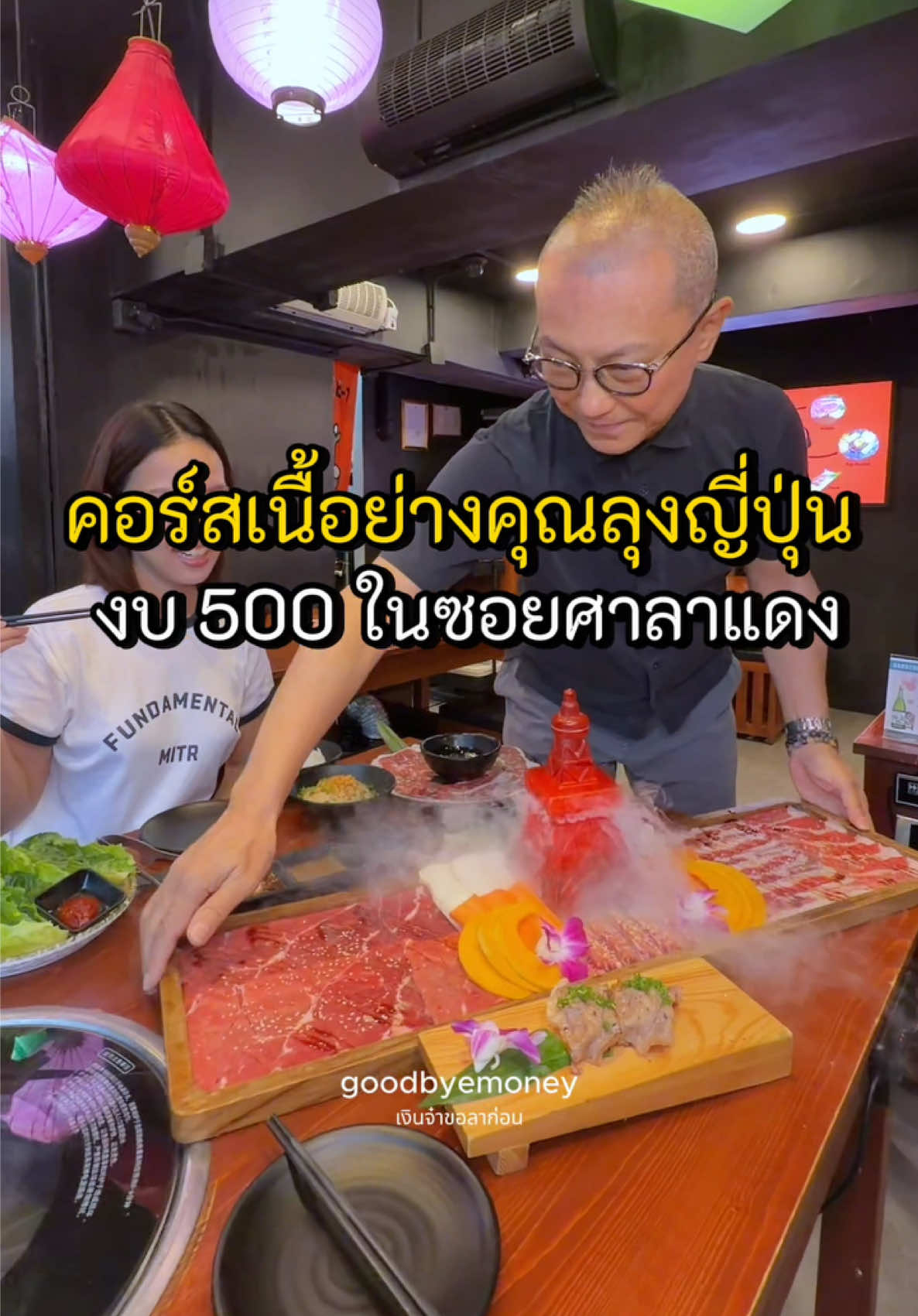 @เงินจ๋าขอลาก่อน