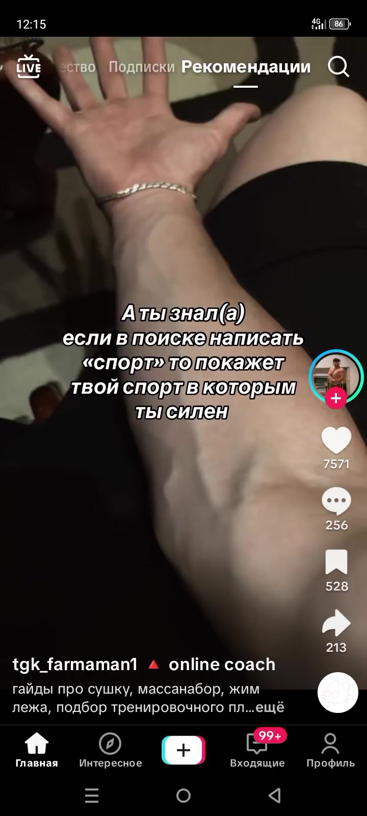 @kaya212💚
