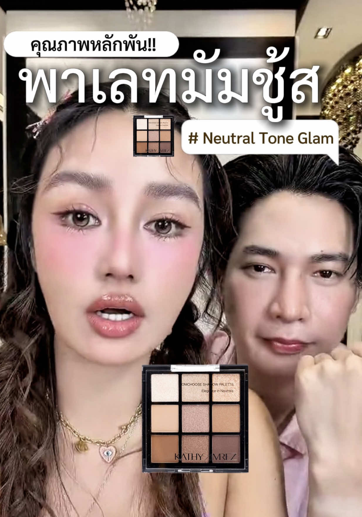 @kathy.cosmeticsshop ช่องบริษัท