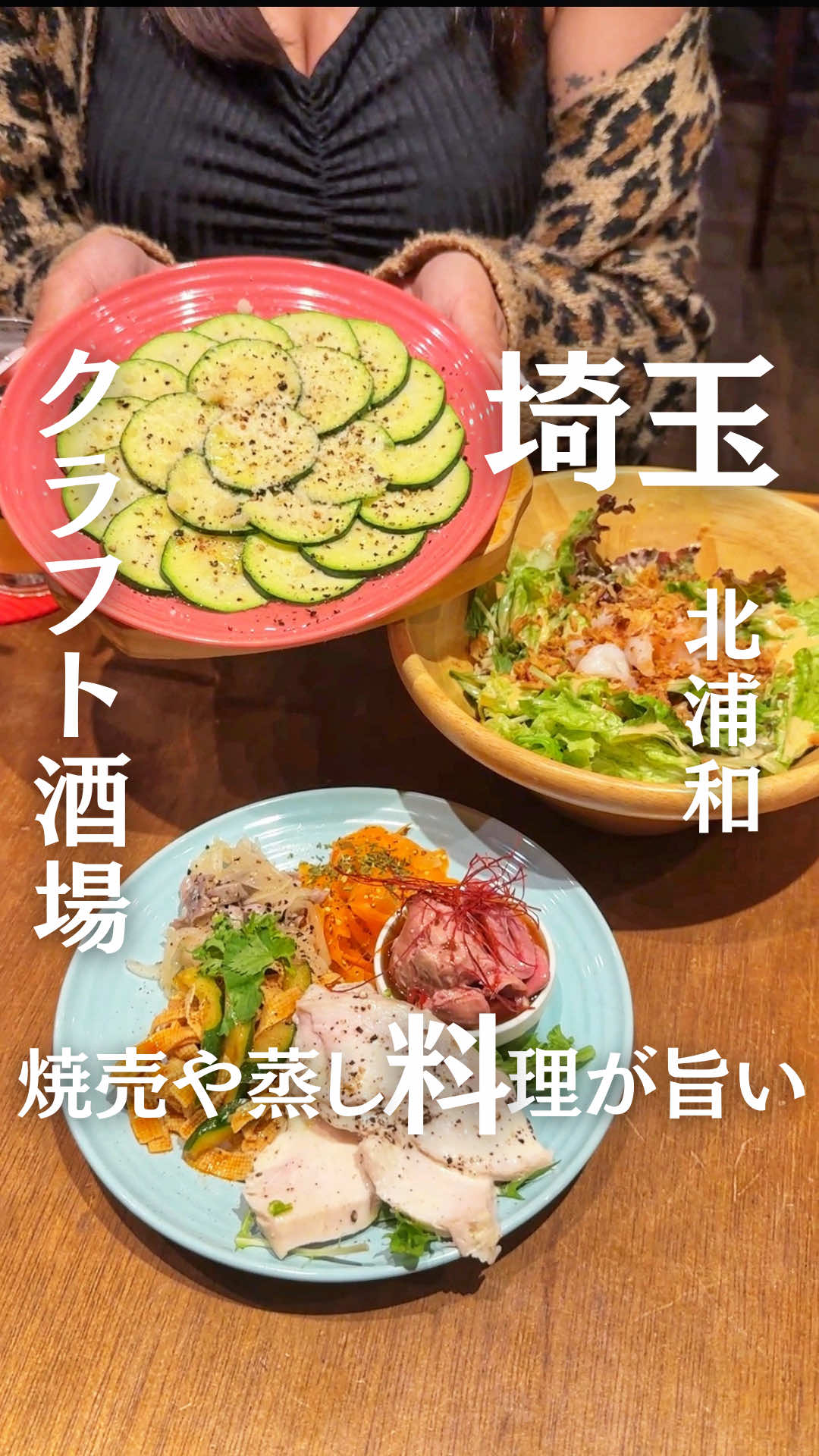 @食べて埼玉