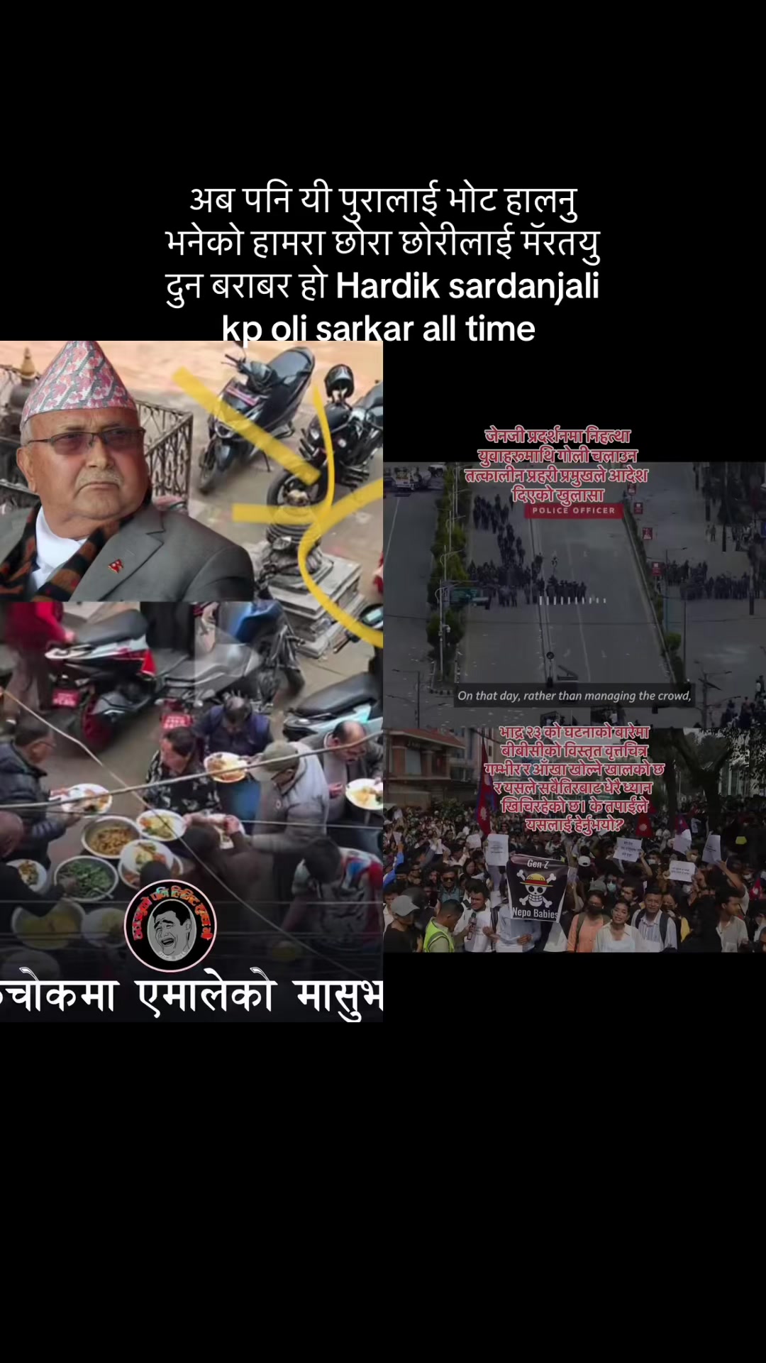 @नारायण अधिकारी