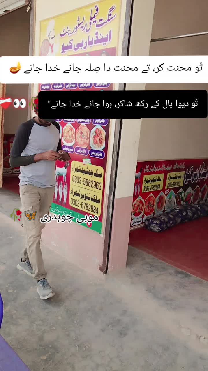 @Choudry Muhammad Mubeen Meo
