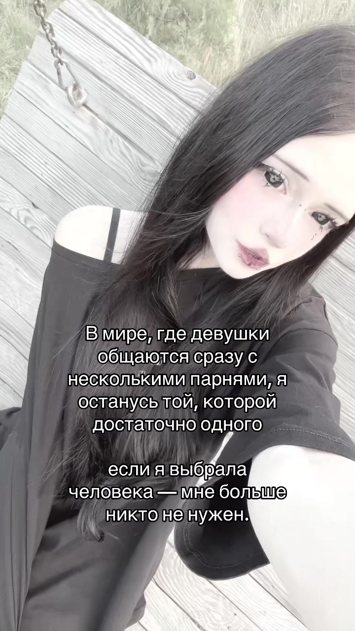 @Нимфоманка