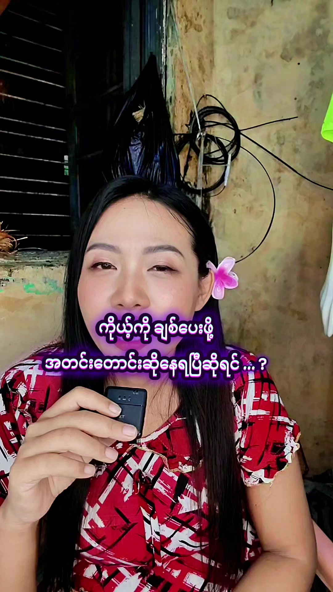 @Myat Noe Thaw Tar