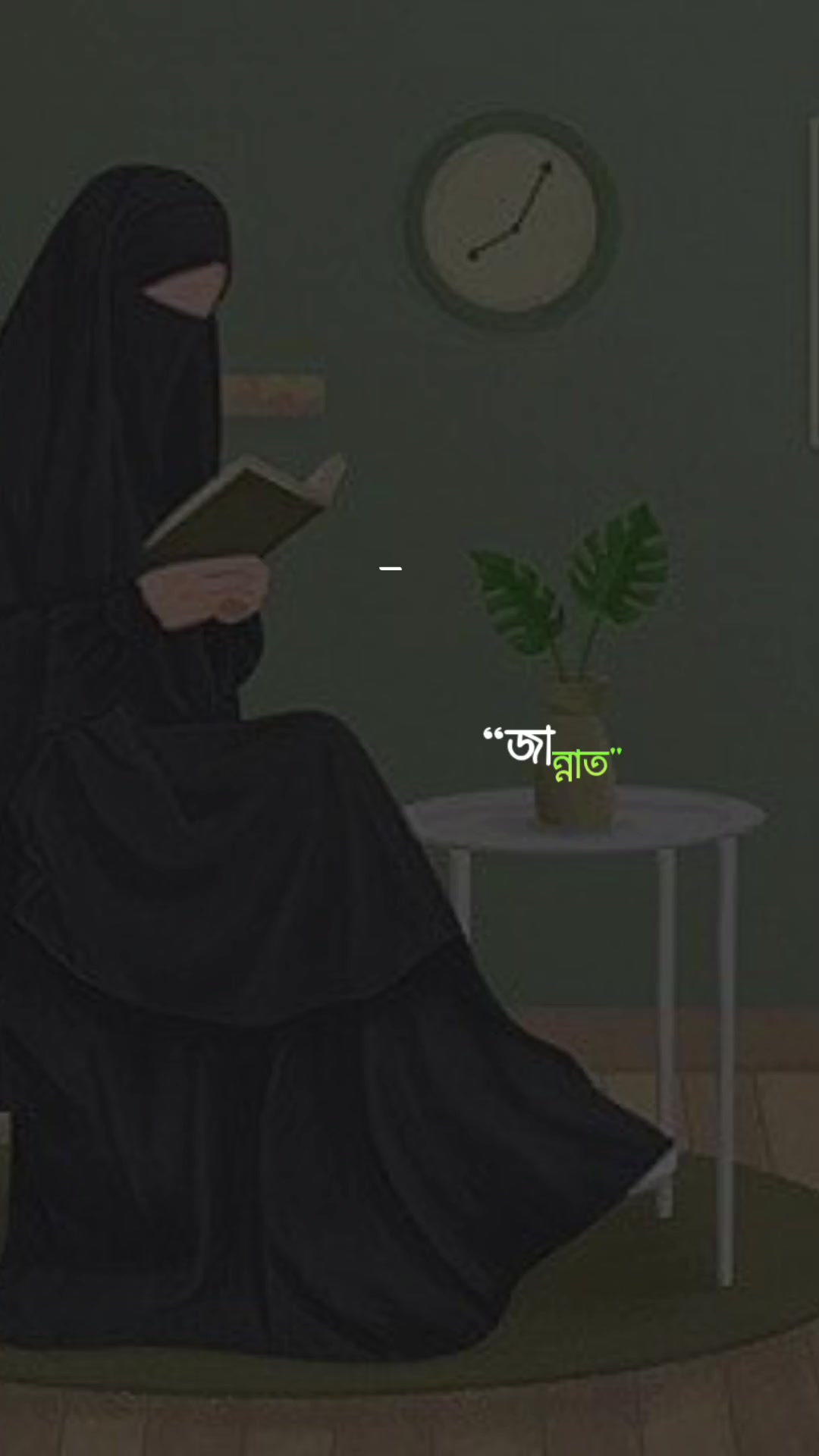 @®𝐉𝐚𝐧𝐧𝐚𝐭/جنت